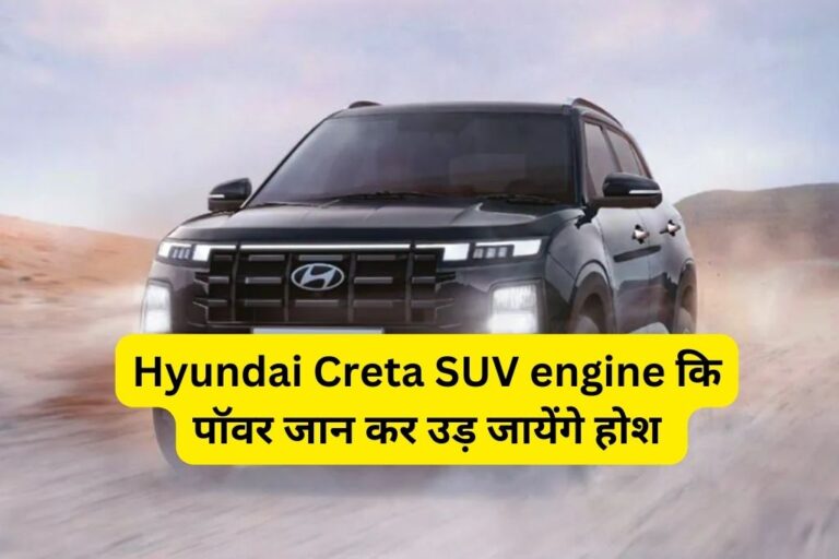 Hyundai Creta SUV engine
