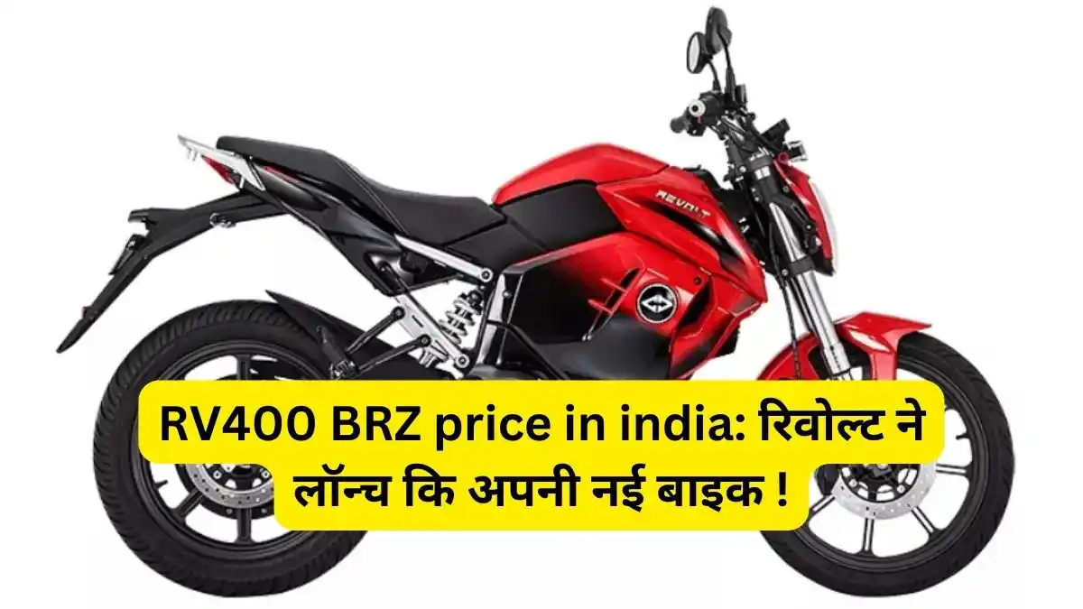RV400 BRZ price in india