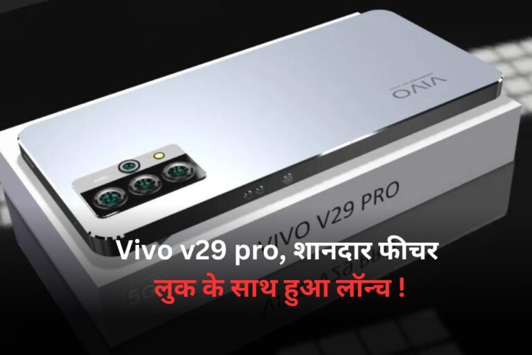 Vivo v29 pro Price in India