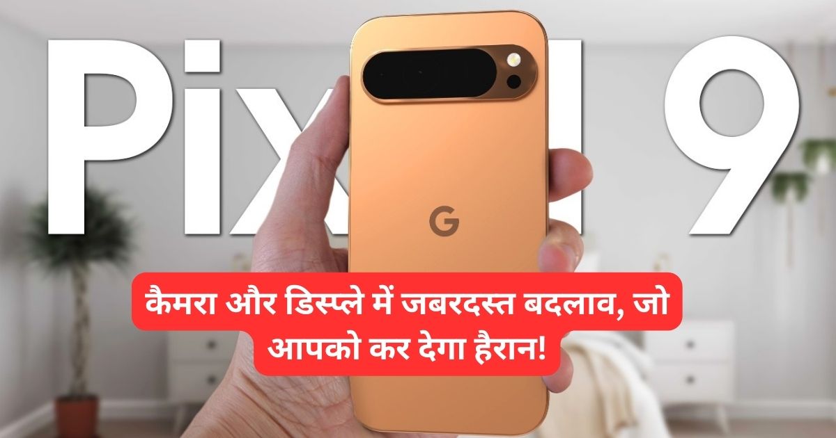 Google Pixel 9 Pro Review in Hindi