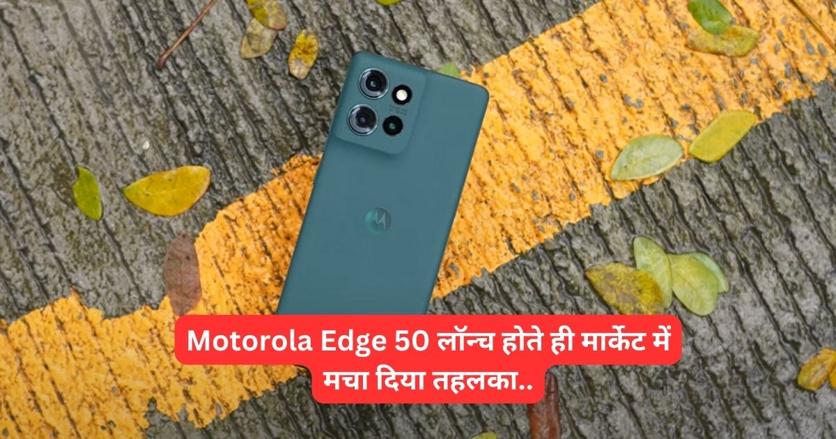 Motorola Edge 50