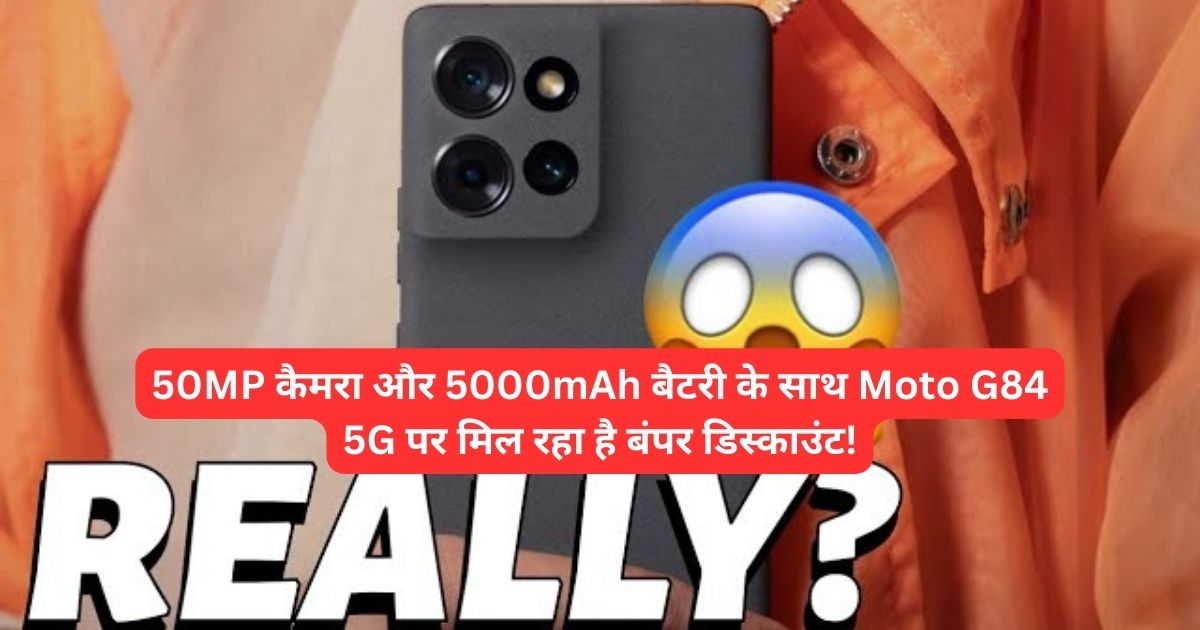 Motorola G84 5G Review In Hindi