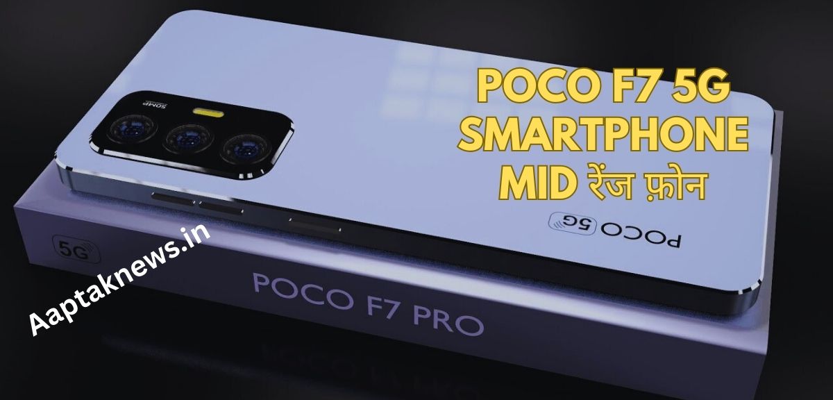 Poco F7 5G Smartphone