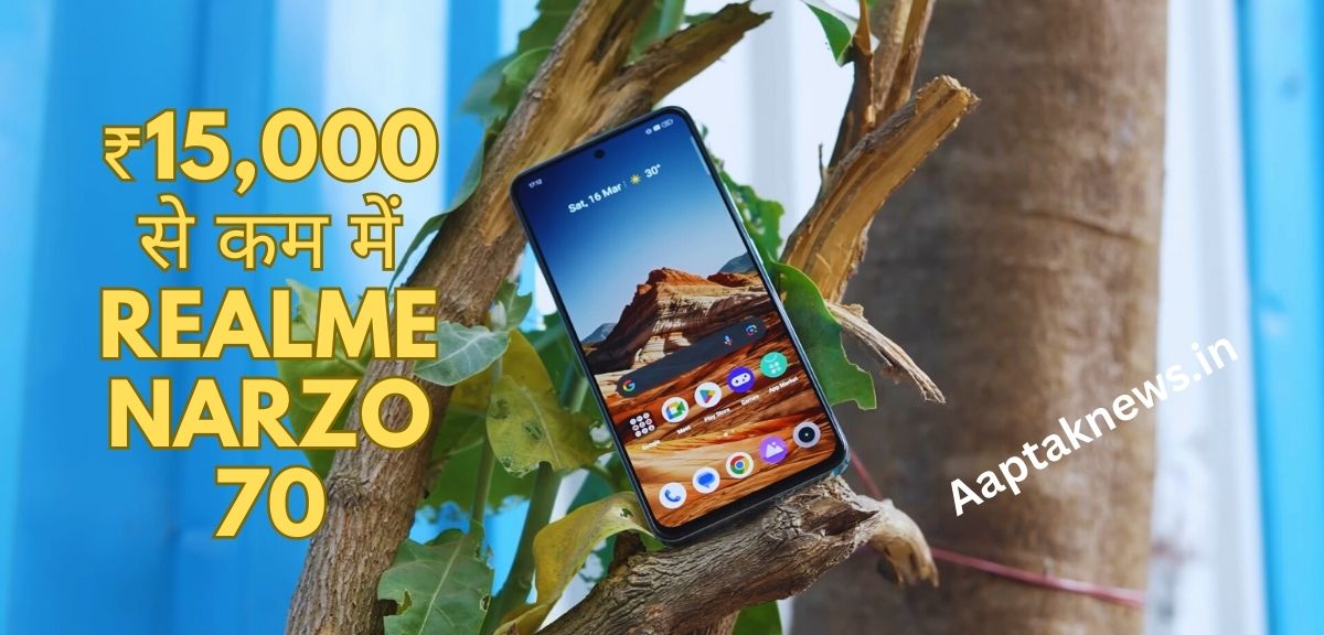 Realme Narzo 70