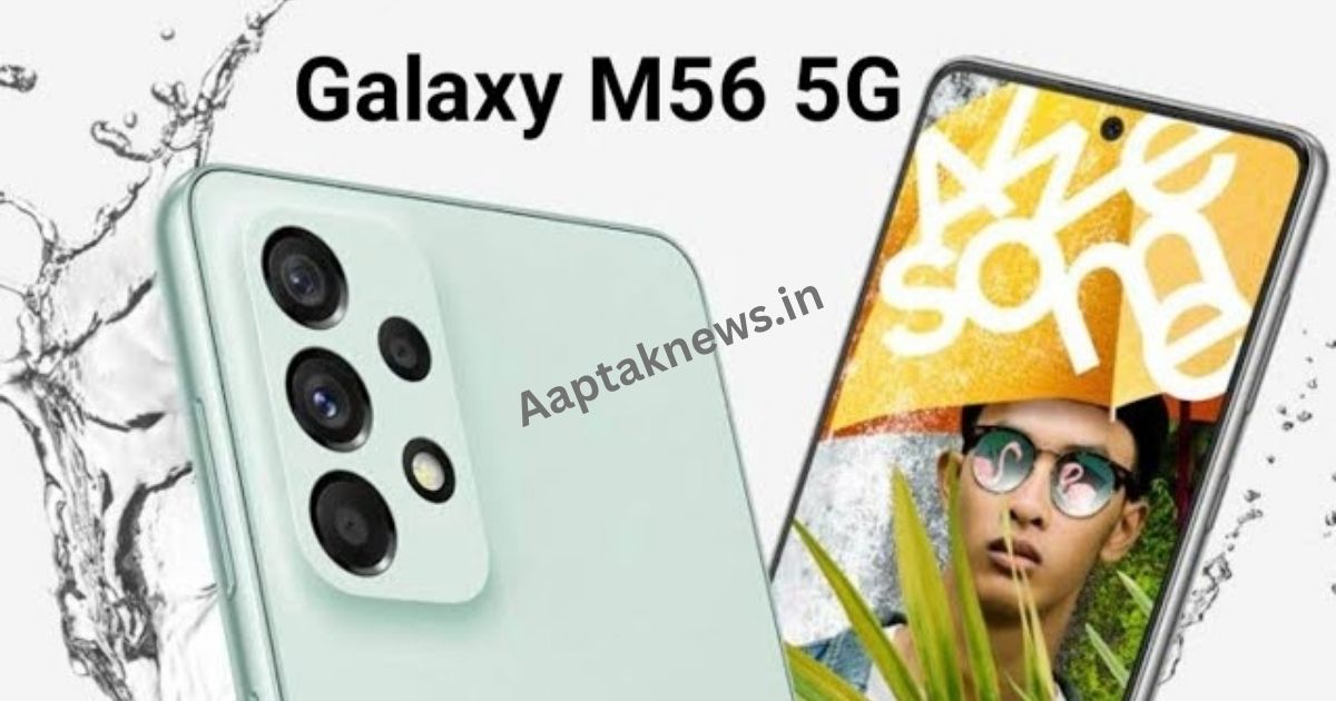 Samsung Galaxy M56 5G