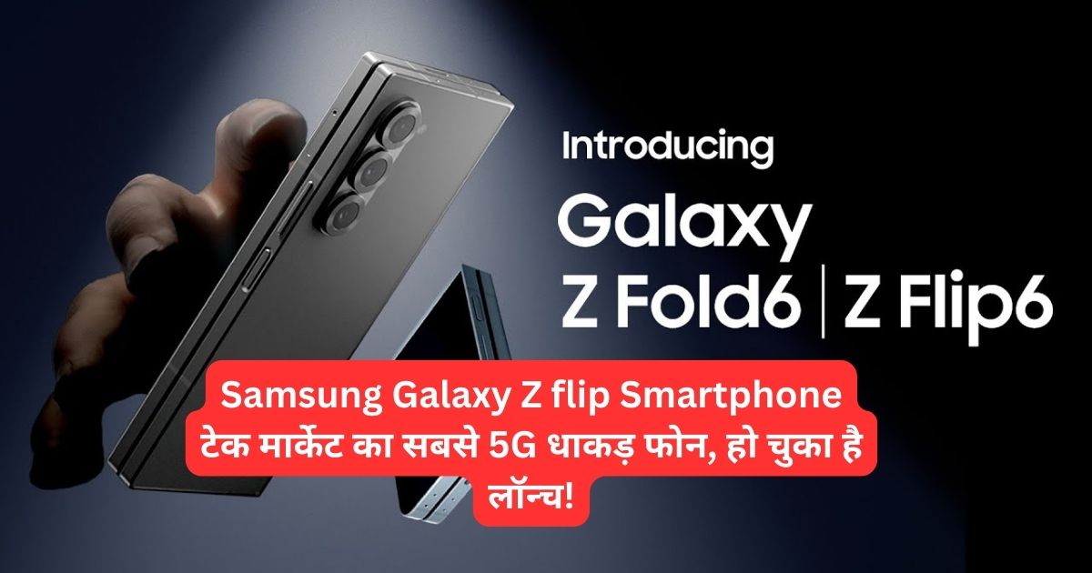 Samsung Galaxy Z flip Smartphone