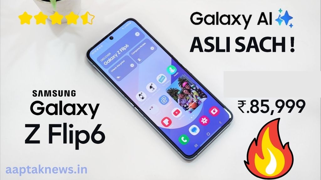 Galaxy Z Flip 6 Kaisa Hai