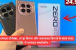 Infinix Zero 40 5G In Hindi