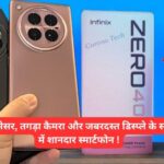 Infinix Zero 40 5G In Hindi