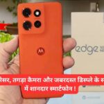 Moto Edge 50 Neo In Hindi