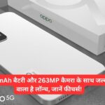 Oppo Best 5G Smartphone in Hindi