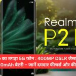 Realme P2 Pro