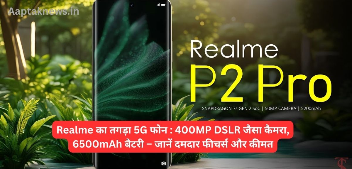 Realme P2 Pro