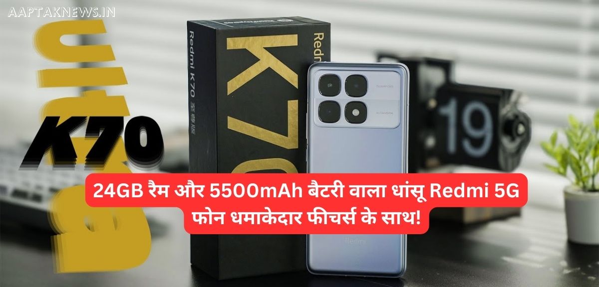 Redmi K70 5G Review In Hindi