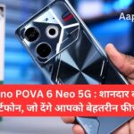 Tecno POVA 6 Neo 5G