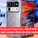 Tecno Phantom V Fold 2 5G