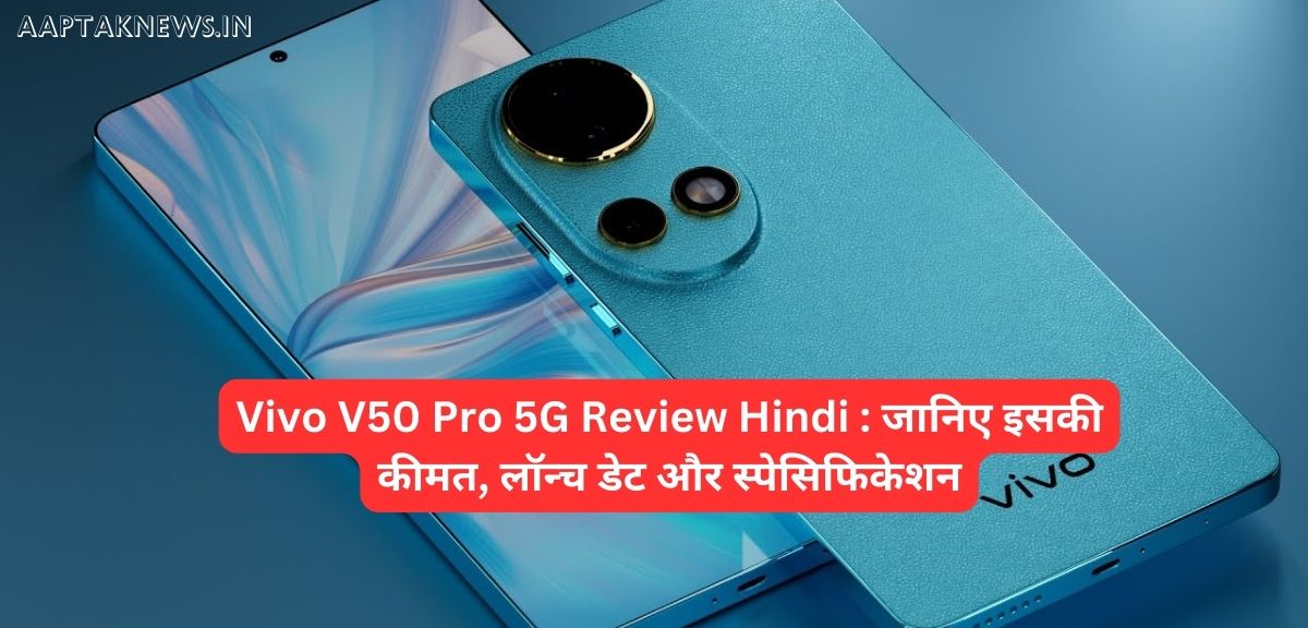 Vivo V50 Pro 5G Review Hindi