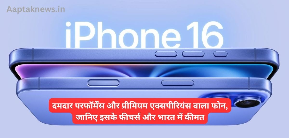 iphone 16 Review In Hindi